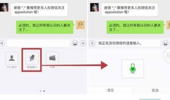 微信不能發(fā)語音怎么設(shè)置