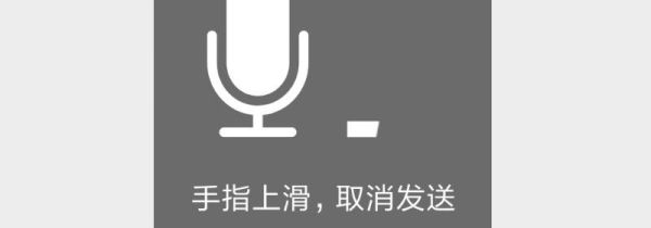 微信不能發(fā)語音怎么設(shè)置