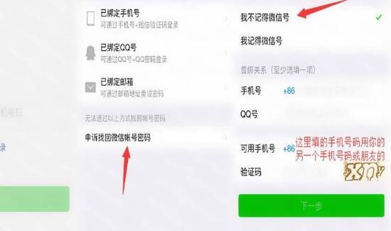 微信怎么解綁手機(jī)號