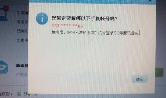 微信怎么解綁手機(jī)號