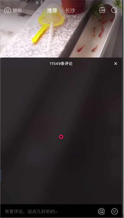 抖音評(píng)論別人怎么看不見