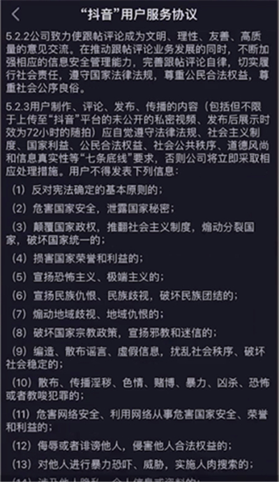 抖音評(píng)論別人怎么看不見