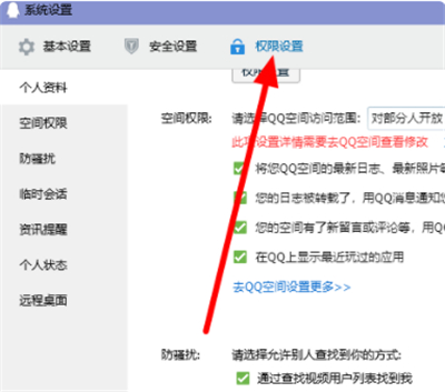 qq身份驗(yàn)證怎么解除