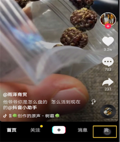 抖音春節(jié)紅包怎么提現(xiàn)