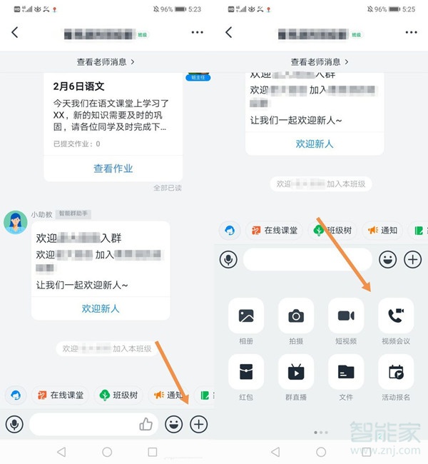 釘釘視頻會(huì)議怎樣關(guān)閉攝像頭