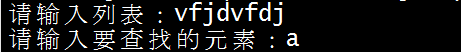 python實(shí)現(xiàn)在列表中查找某個(gè)元素的下標(biāo)示例