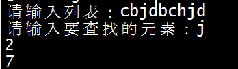 python實(shí)現(xiàn)在列表中查找某個(gè)元素的下標(biāo)示例