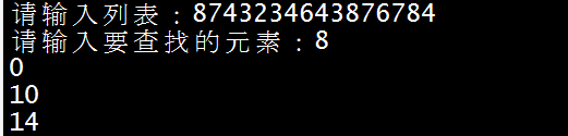 python實(shí)現(xiàn)在列表中查找某個(gè)元素的下標(biāo)示例