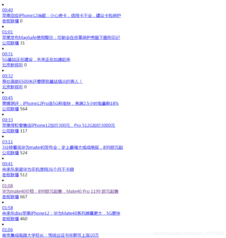 基于python爬取梨視頻實現(xiàn)過程解析