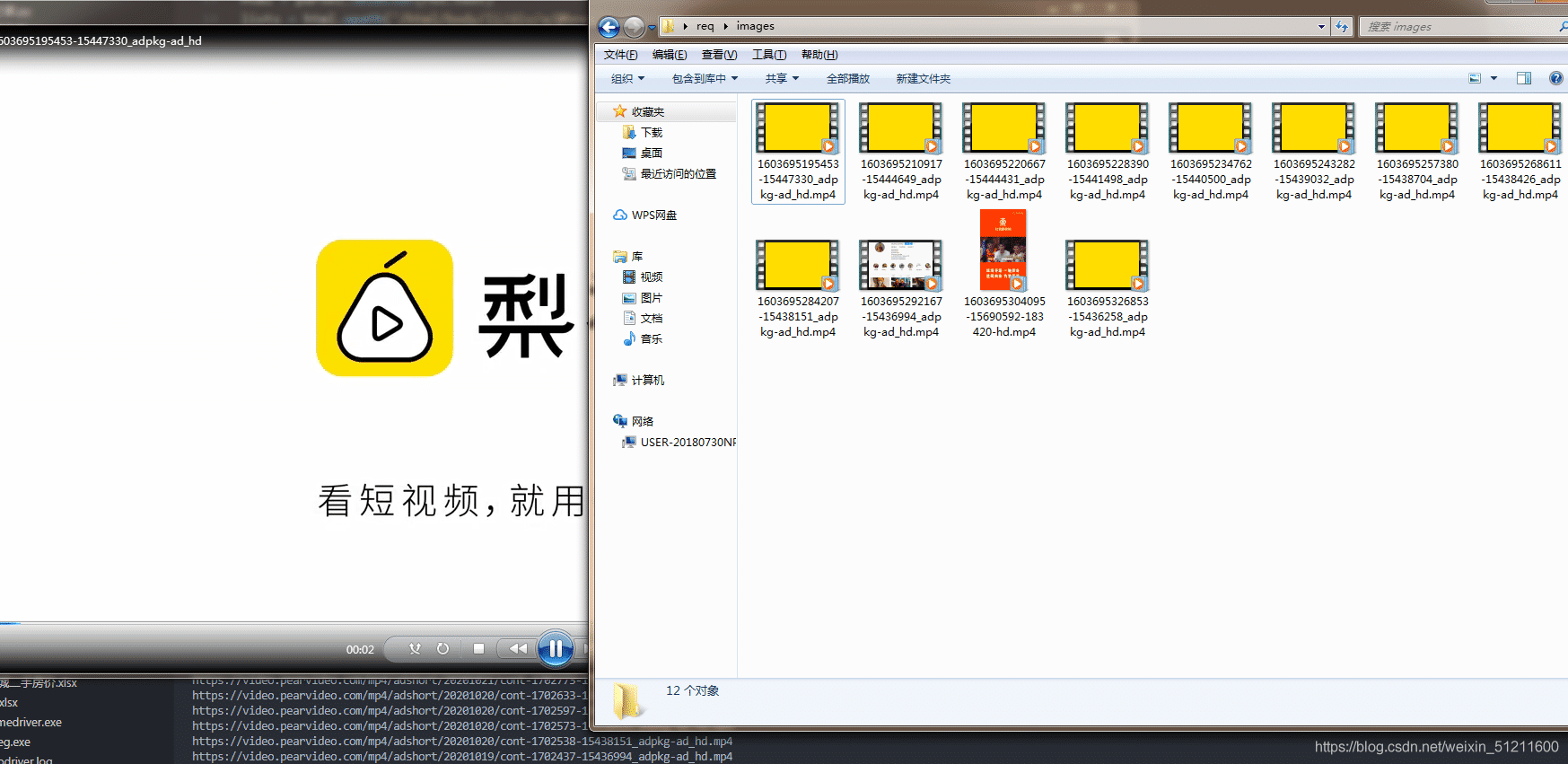 基于python爬取梨視頻實現(xiàn)過程解析