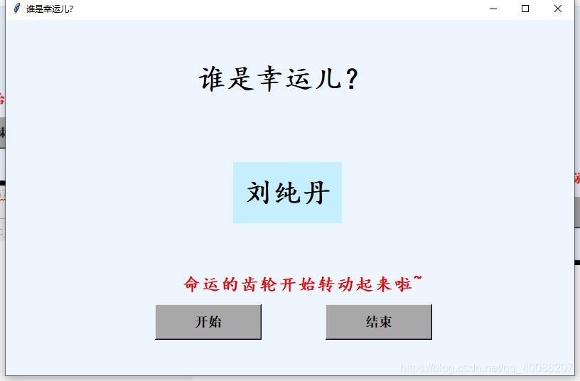 編寫python代碼實(shí)現(xiàn)簡單抽獎器