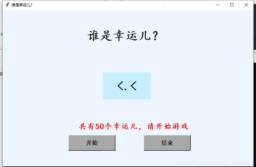 編寫python代碼實(shí)現(xiàn)簡單抽獎器