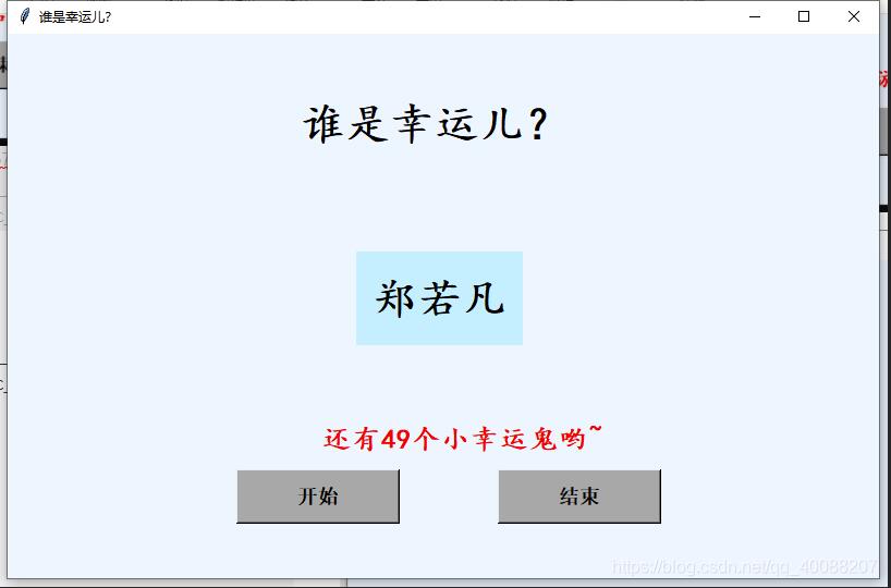 編寫python代碼實(shí)現(xiàn)簡單抽獎器