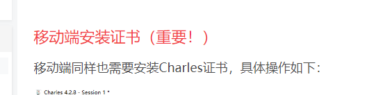 Python Charles抓包配置實現(xiàn)流程圖解