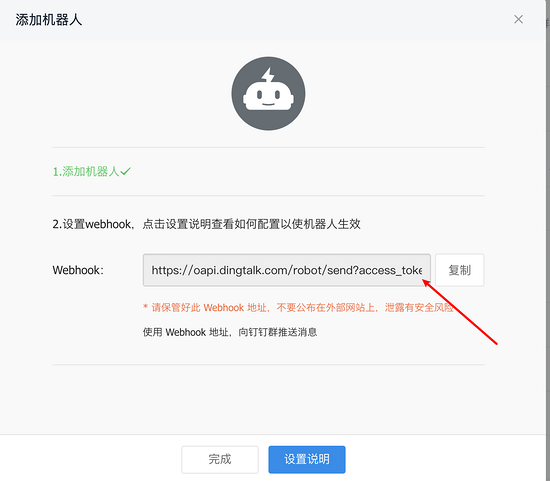 Python釘釘報(bào)警及Zabbix集成釘釘報(bào)警的示例代碼