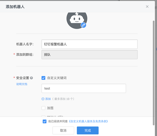 Python釘釘報(bào)警及Zabbix集成釘釘報(bào)警的示例代碼