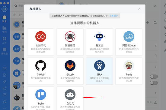 Python釘釘報(bào)警及Zabbix集成釘釘報(bào)警的示例代碼