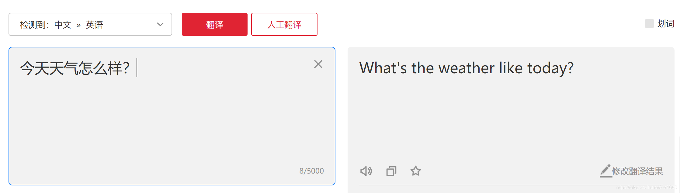 用Python制作mini翻譯器的實現(xiàn)示例