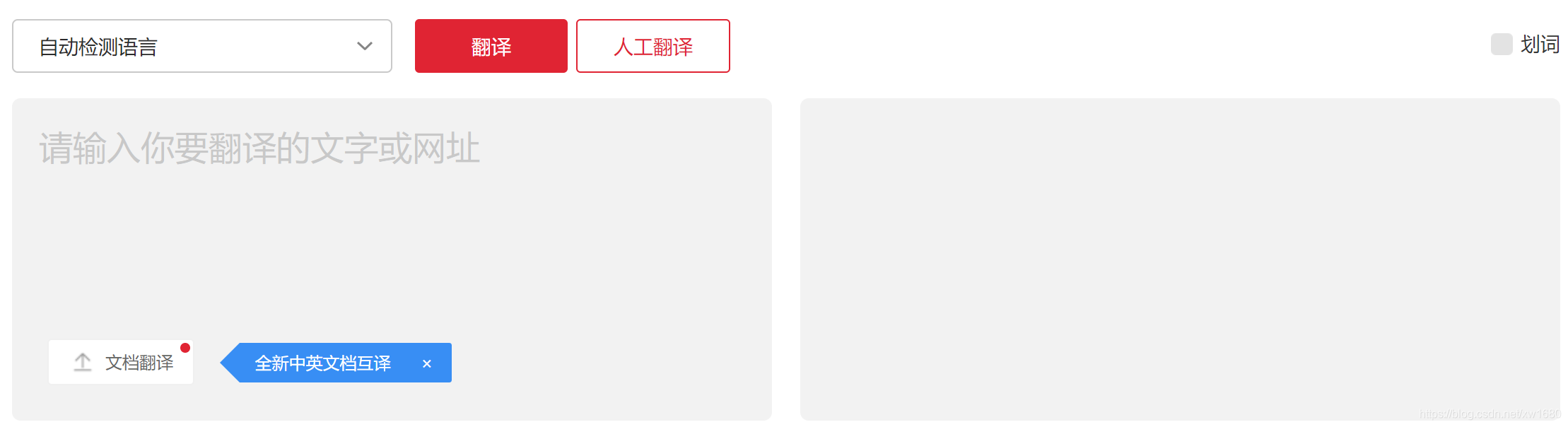 用Python制作mini翻譯器的實現(xiàn)示例