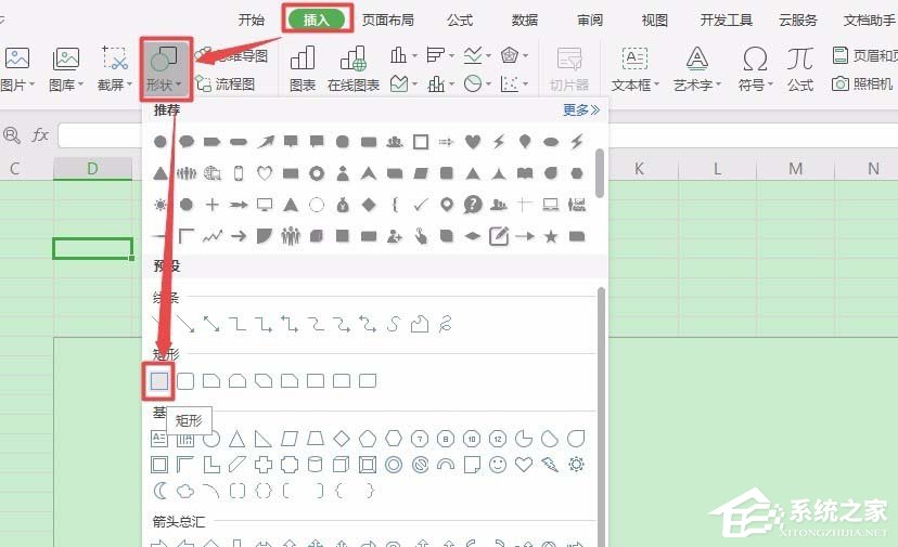 WPS怎么畫郵政編碼方格?WPS畫郵政編碼方格的方法