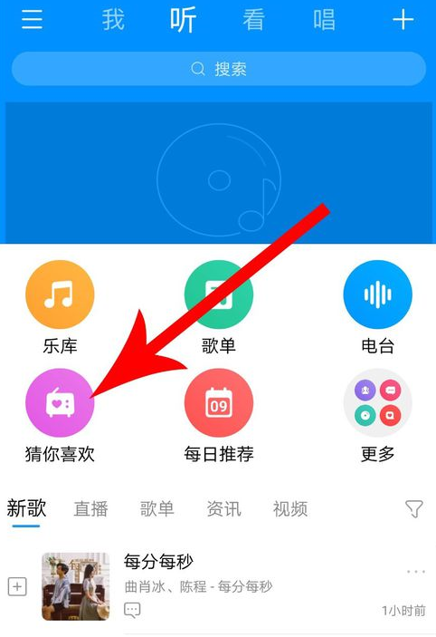酷狗音樂app如何打開小眾精選？酷狗音樂打開小眾精選的教程