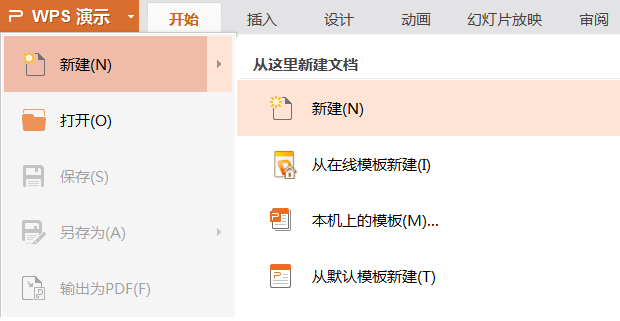 如何使用ppt設(shè)計(jì)簡(jiǎn)潔的愛心標(biāo)志 使用ppt設(shè)計(jì)簡(jiǎn)潔的愛心標(biāo)志的教程