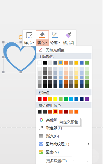 如何使用ppt設(shè)計(jì)簡(jiǎn)潔的愛心標(biāo)志 使用ppt設(shè)計(jì)簡(jiǎn)潔的愛心標(biāo)志的教程