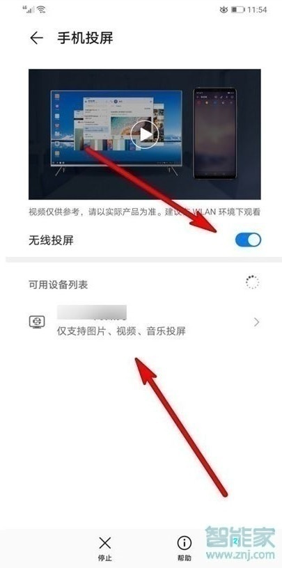 手機(jī)qq視頻怎么投屏到電視