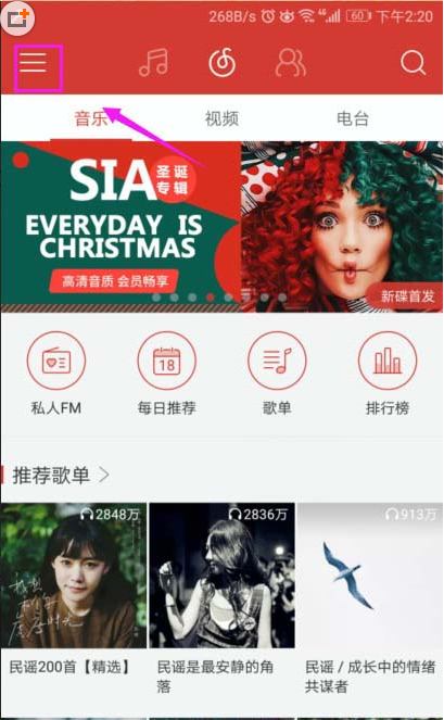 如何開(kāi)通網(wǎng)易云音樂(lè)會(huì)員?網(wǎng)易云音樂(lè)app會(huì)員開(kāi)通教程
