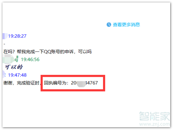 qq好友輔助驗(yàn)證怎么弄