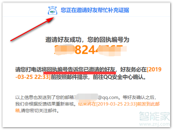 qq好友輔助驗(yàn)證怎么弄
