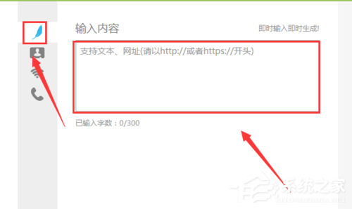 WPS怎么制作出一個二維碼？WPS制作出一個二維碼的方法
