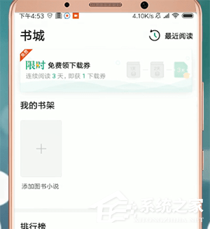 百度文庫app中怎么獲得下載劵？百度文庫app中獲得下載劵的方法