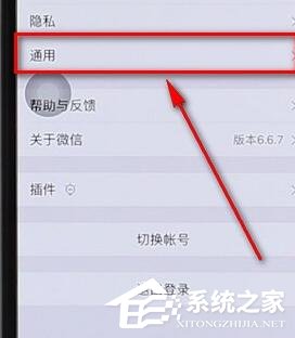 微信里附近的人功能沒了怎么辦？微信里附近的人功能沒了的解決方法