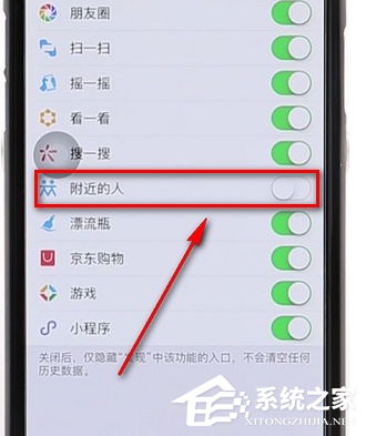 微信里附近的人功能沒了怎么辦？微信里附近的人功能沒了的解決方法