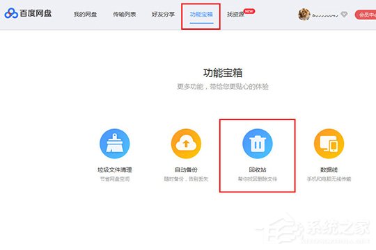 百度網盤如何看之前的鏈接？查看之前創建的鏈接方法