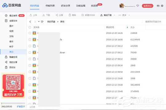 百度網盤如何看之前的鏈接？查看之前創建的鏈接方法