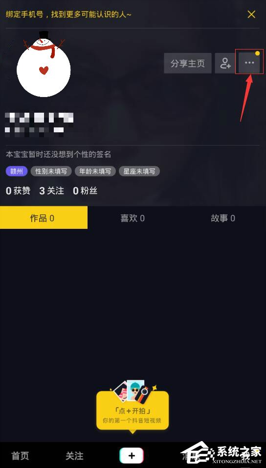 抖音如何清理緩存？抖音清理緩存的方法