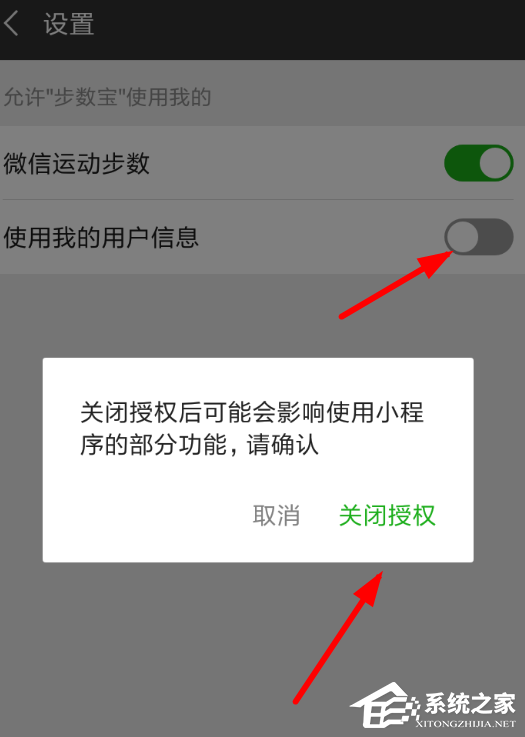 微信中如何將步數寶解綁手機號？微信中將步數寶解綁手機號的方法
