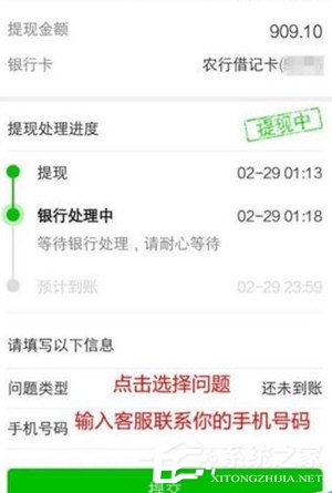 微信出現(xiàn)零錢提現(xiàn)異常怎么辦？微信出現(xiàn)零錢提現(xiàn)異常的解決方法
