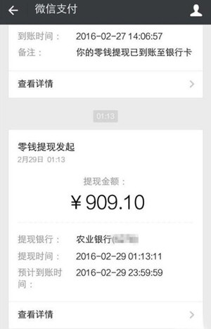 微信出現(xiàn)零錢提現(xiàn)異常怎么辦？微信出現(xiàn)零錢提現(xiàn)異常的解決方法