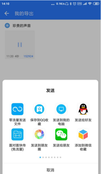 微信語音內(nèi)容怎么快速轉(zhuǎn)發(fā) 微信語音內(nèi)容快速轉(zhuǎn)發(fā)的具體教程
