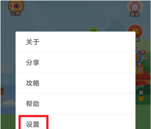 如何關(guān)掉支付寶中的飼料產(chǎn)出提示 支付寶關(guān)閉飼料產(chǎn)出提示的教程