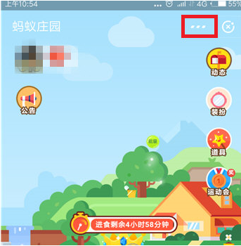 如何關(guān)掉支付寶中的飼料產(chǎn)出提示 支付寶關(guān)閉飼料產(chǎn)出提示的教程