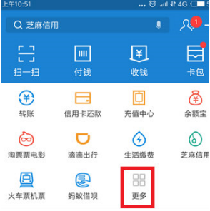 如何關(guān)掉支付寶中的飼料產(chǎn)出提示 支付寶關(guān)閉飼料產(chǎn)出提示的教程