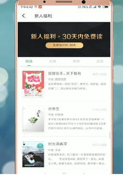 如何在百度閱讀中免費(fèi)領(lǐng)書 百度閱讀免費(fèi)領(lǐng)書的教程