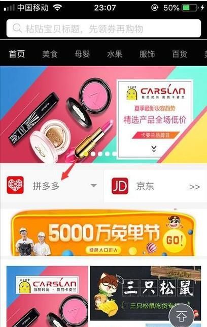 如何領(lǐng)取拼多多內(nèi)部?jī)?yōu)惠券?