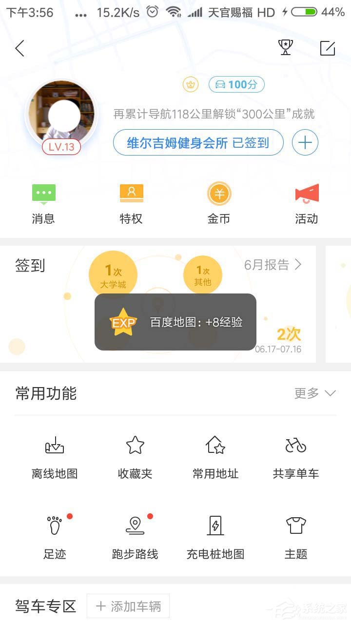 百度地圖金幣如何兌換實物?百度地圖金幣兌換實物的方法