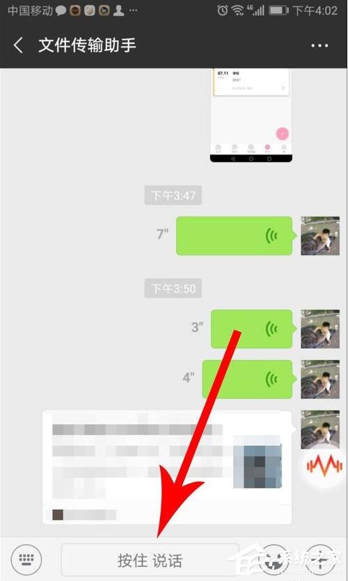 很皮語(yǔ)音包怎么在微信里用?很皮語(yǔ)音包在微信里使用的方法