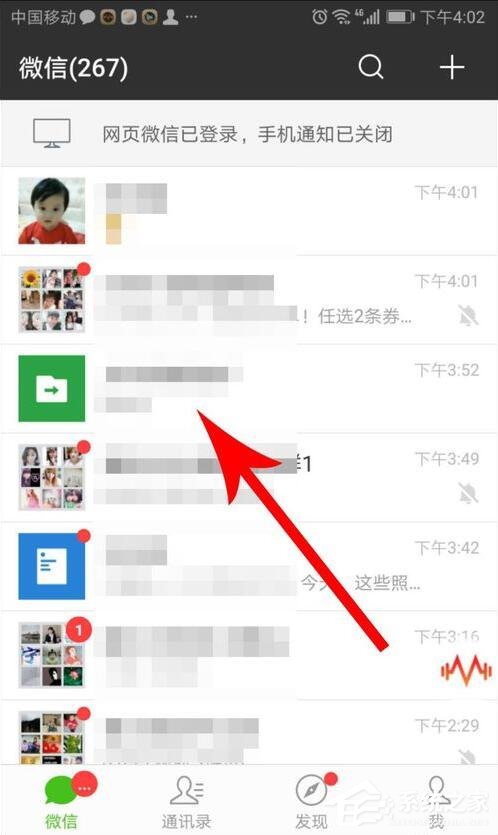 很皮語(yǔ)音包怎么在微信里用?很皮語(yǔ)音包在微信里使用的方法